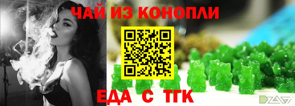 Северск  Canna-Cookies конопля  Вход с VPN 