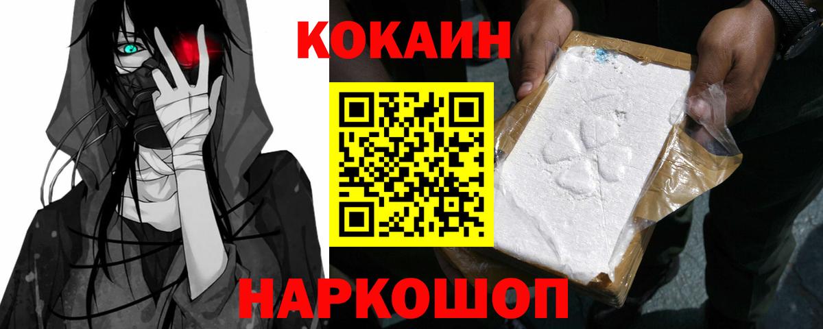 Cocaine Колумбийский Северск