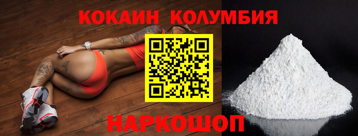 Cocaine FishScale  Cocaine Перу  Северск  Вход с VPN 