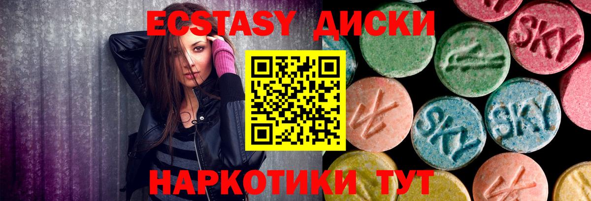 где купить   Вход с VPN  Экстази бентли  omg зеркало  Экстази 280мг  Северск 