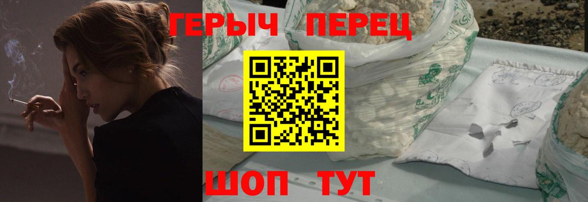 ГЕРОИН белый Северск