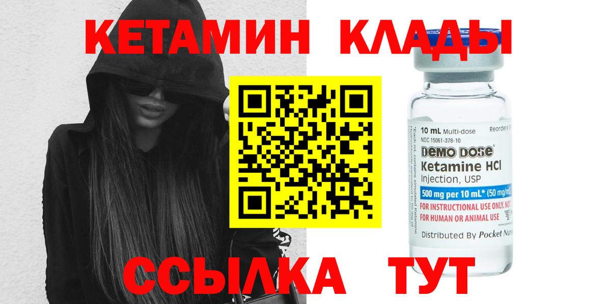 Кетамин VHQ  мега   Северск  Вход с VPN 