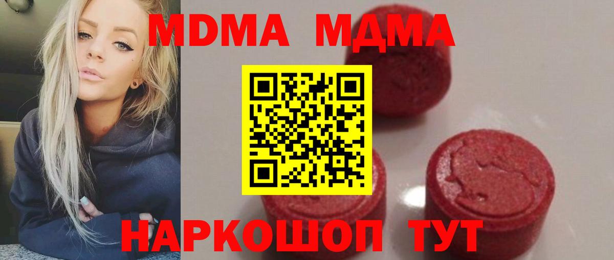 МДМА VHQ Северск
