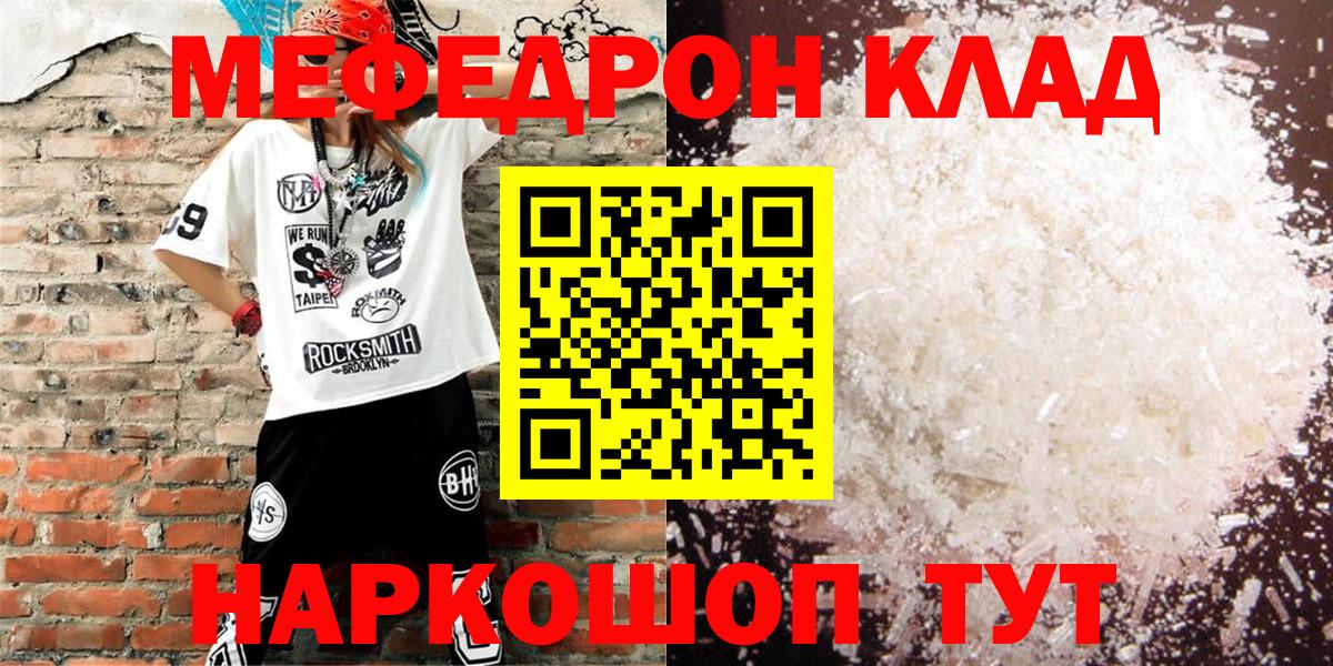 МЕФ кристаллы Северск