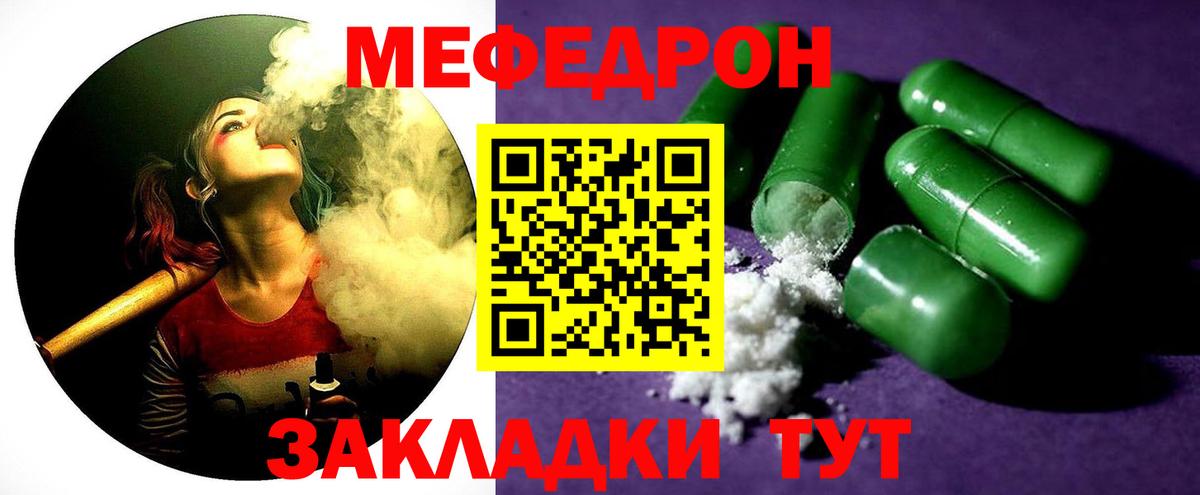 Меф  МЯУ-МЯУ VHQ  Вход с VPN  блэк спрут вход  Северск  МЯУ-МЯУ  МЯУ-МЯУ mephedrone 