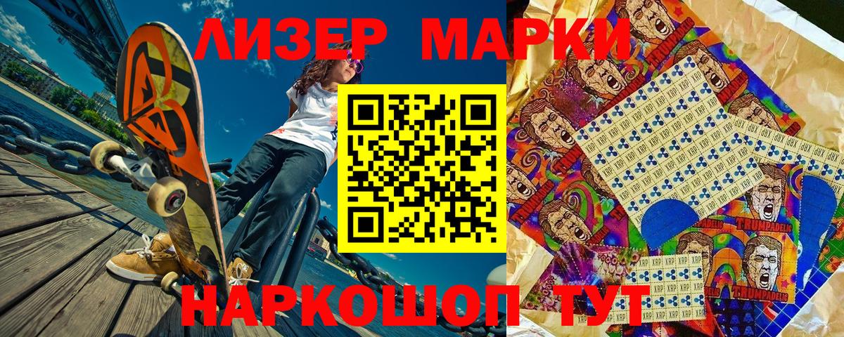 Наркотические марки 1,5мг Северск