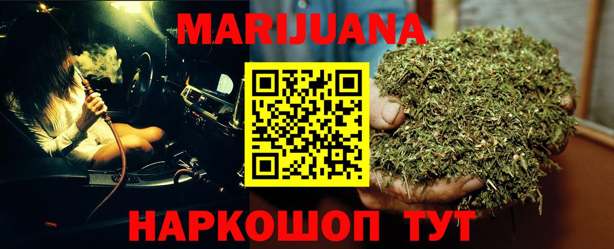 Канабис THC 21%  Вход с VPN  Конопля ГИДРОПОН  Северск  Шишки марихуана LSD WEED  Канабис план 